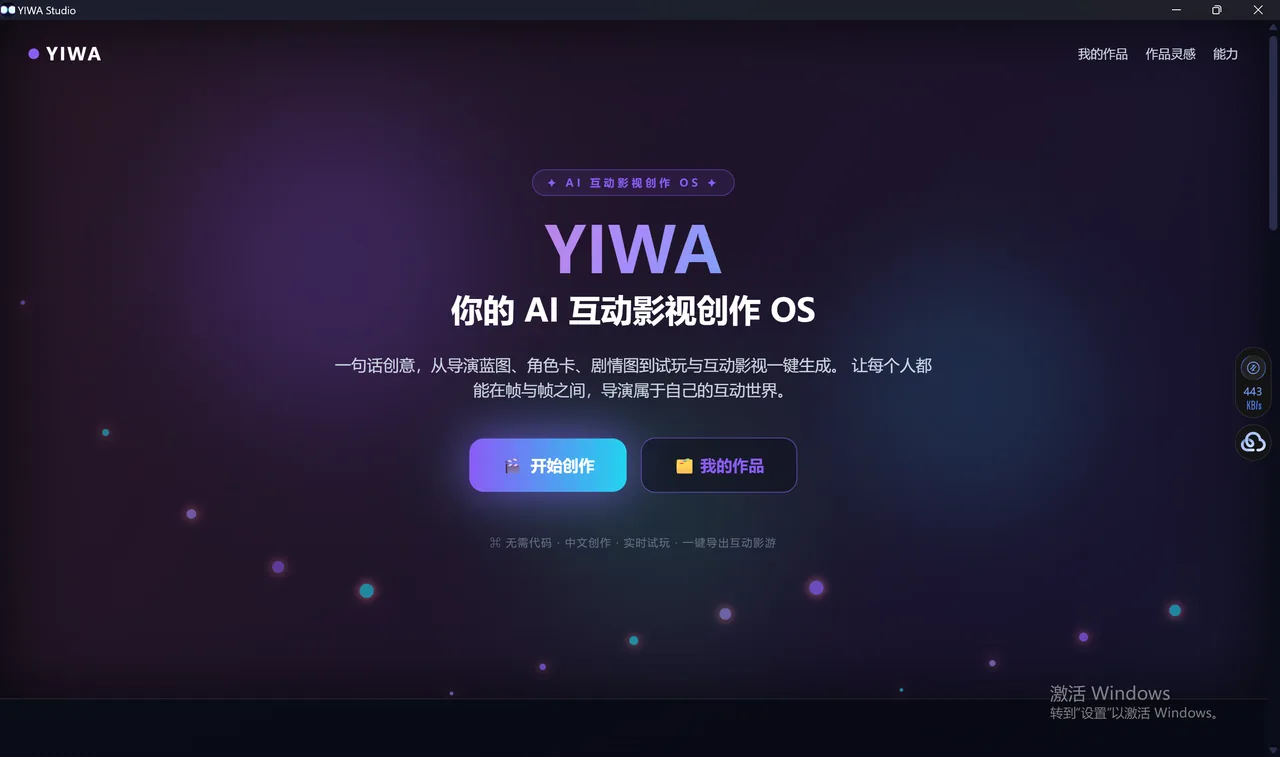 YIWA 主页